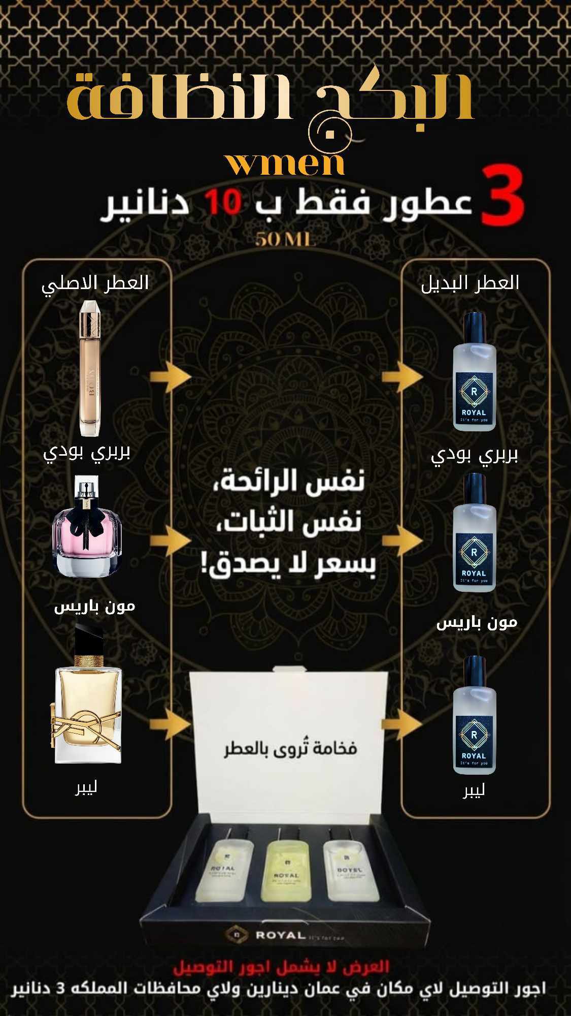 بكج النظافة