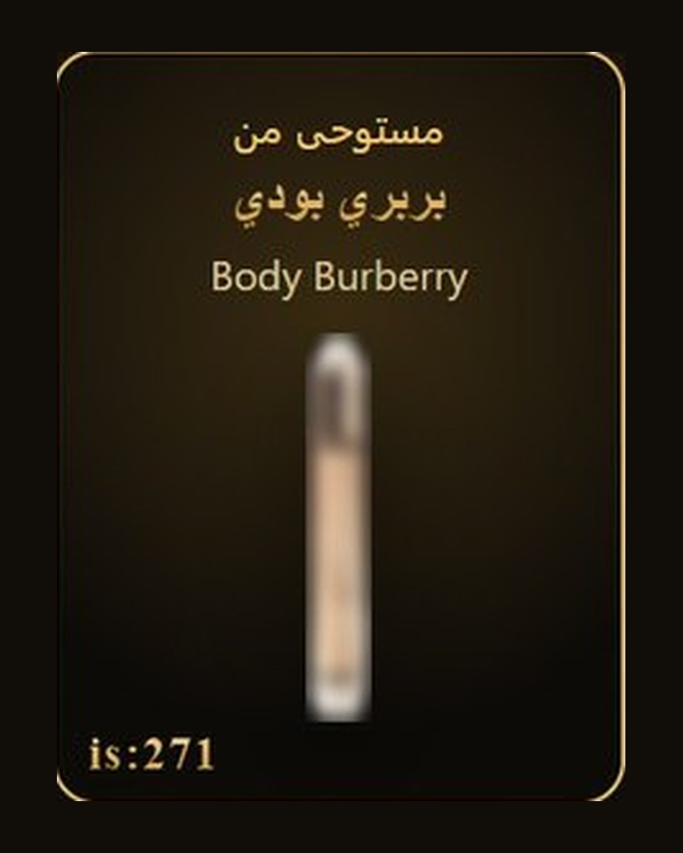 مستوحى من بربري بودي - Burberry Body — عطور ROYAL