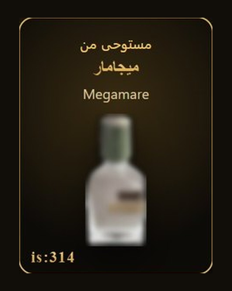 مستوحى من ميجامار - Megamare — عطور ROYAL