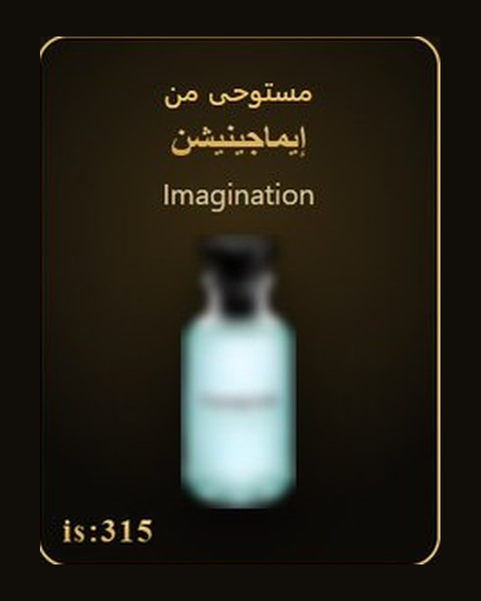 مستوحى من إيماجينيشن - Imagination — عطور ROYAL