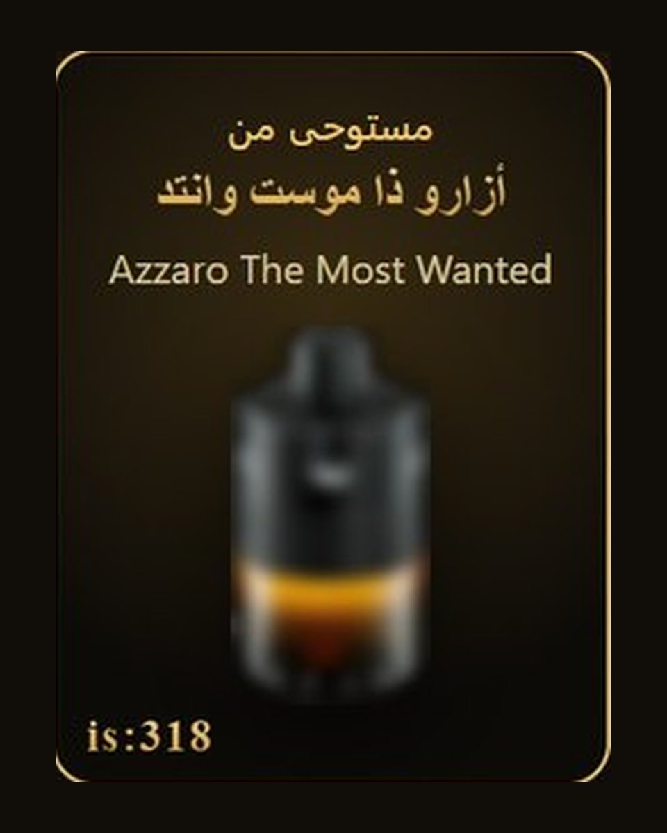 مستوحى من أزارو ذا موست وانتد - Azzaro The Most Wanted — عطور ROYAL