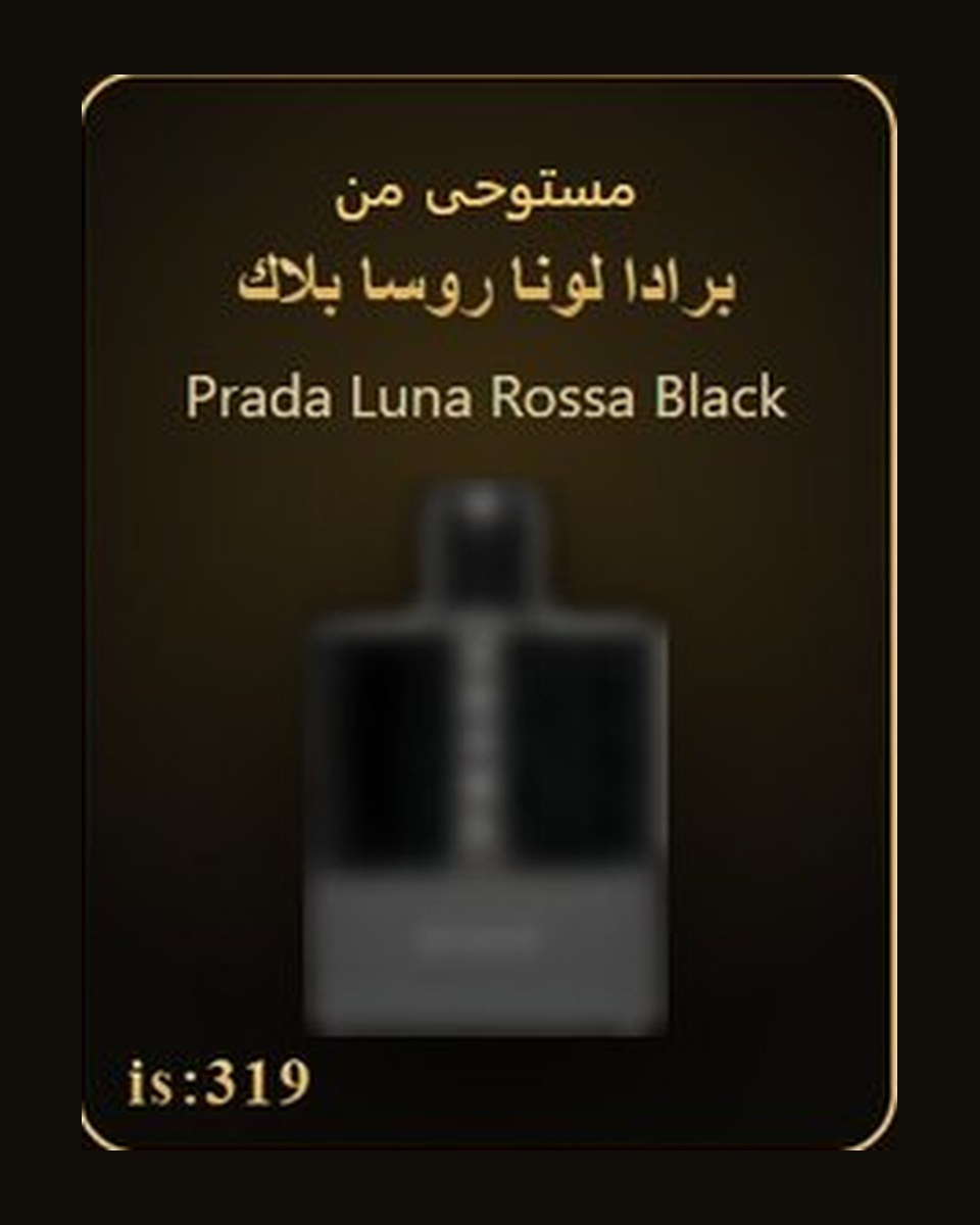 مستوحى من برادا لونا روسا بلاك - Prada Luna Rossa Black — عطور ROYAL