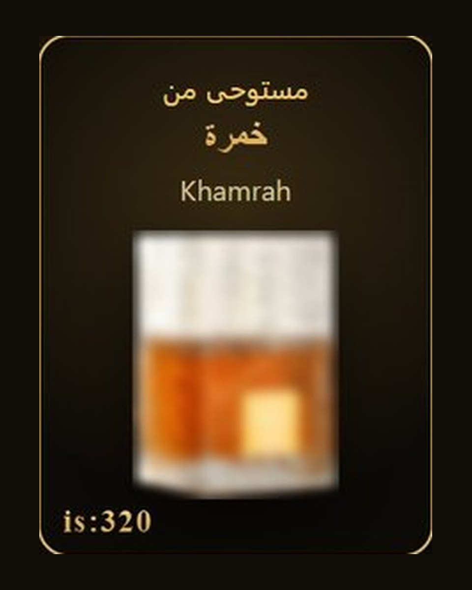 مستوحى من خمرة - Khamrah — عطور ROYAL