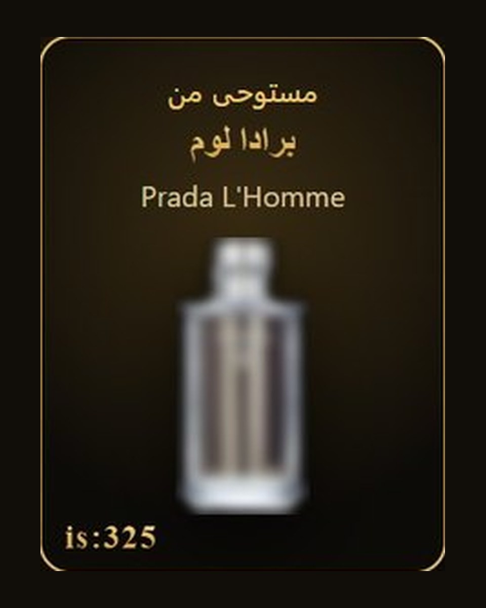مستوحى من برادا لوم - Prada L'Homme — عطور ROYAL