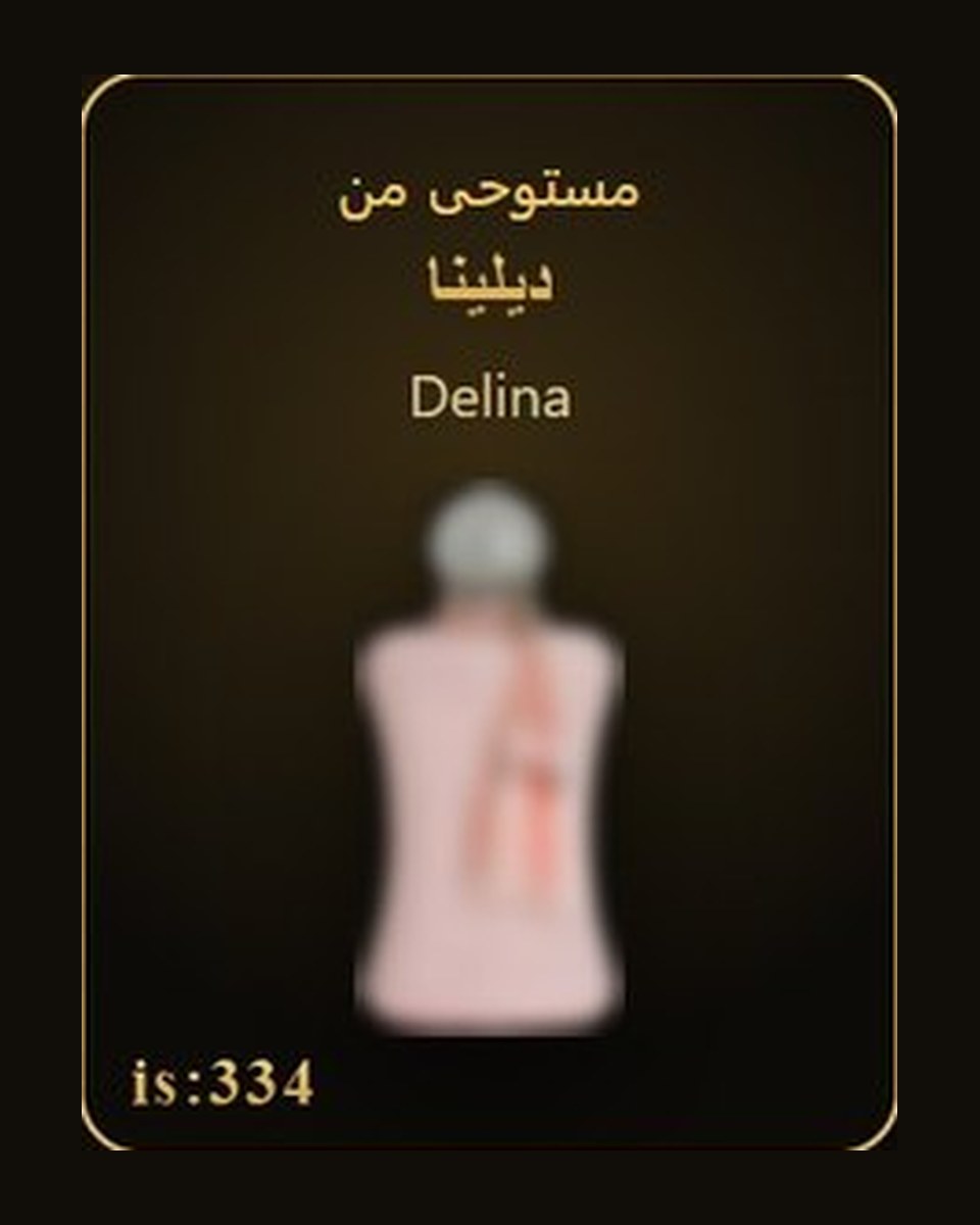 مستوحى من ديلينا - Delina — عطور ROYAL