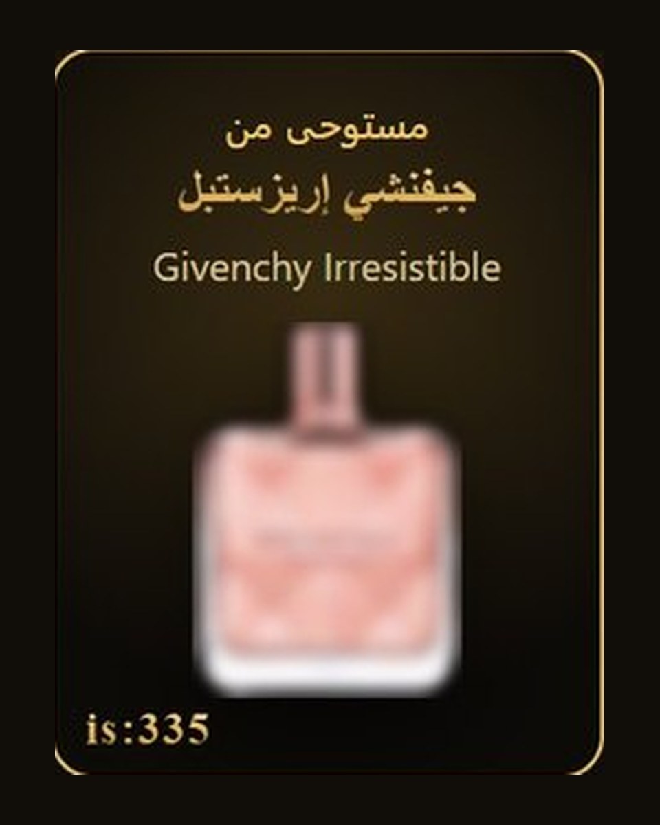 مستوحى من جيفنشي إريزستبل - Givenchy Irresistible — عطور ROYAL
