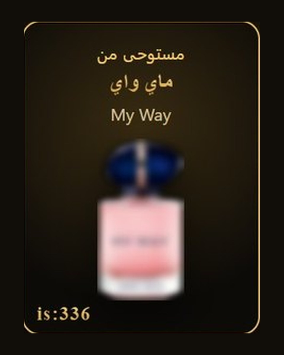 مستوحى من ماي واي - My Way — عطور ROYAL