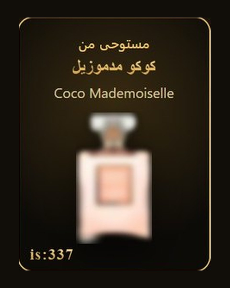 مستوحى من كوكو مدموزيل - Coco Mademoiselle — عطور ROYAL