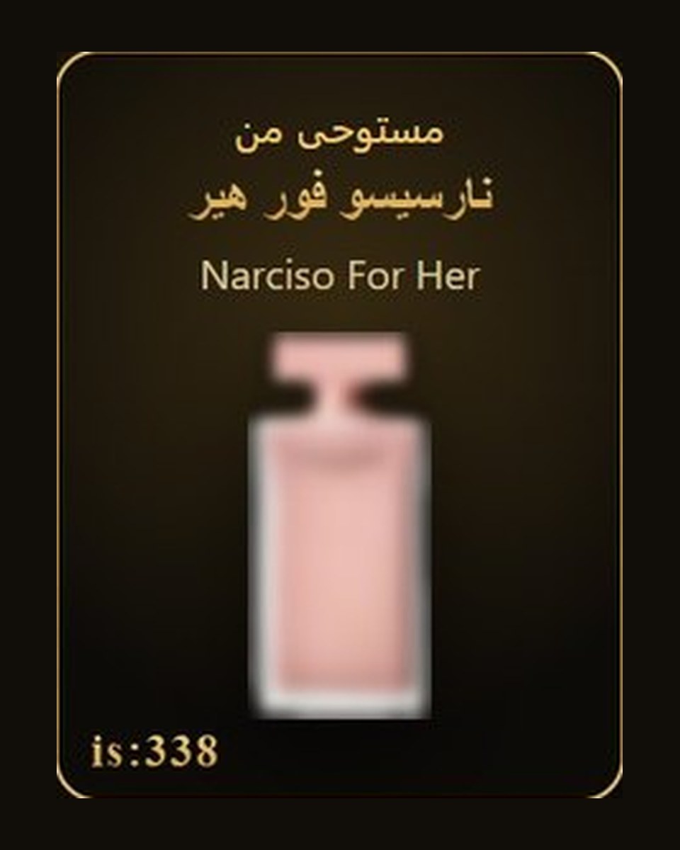 مستوحى من نارسيسو فور هير - Narciso For Her — عطور ROYAL