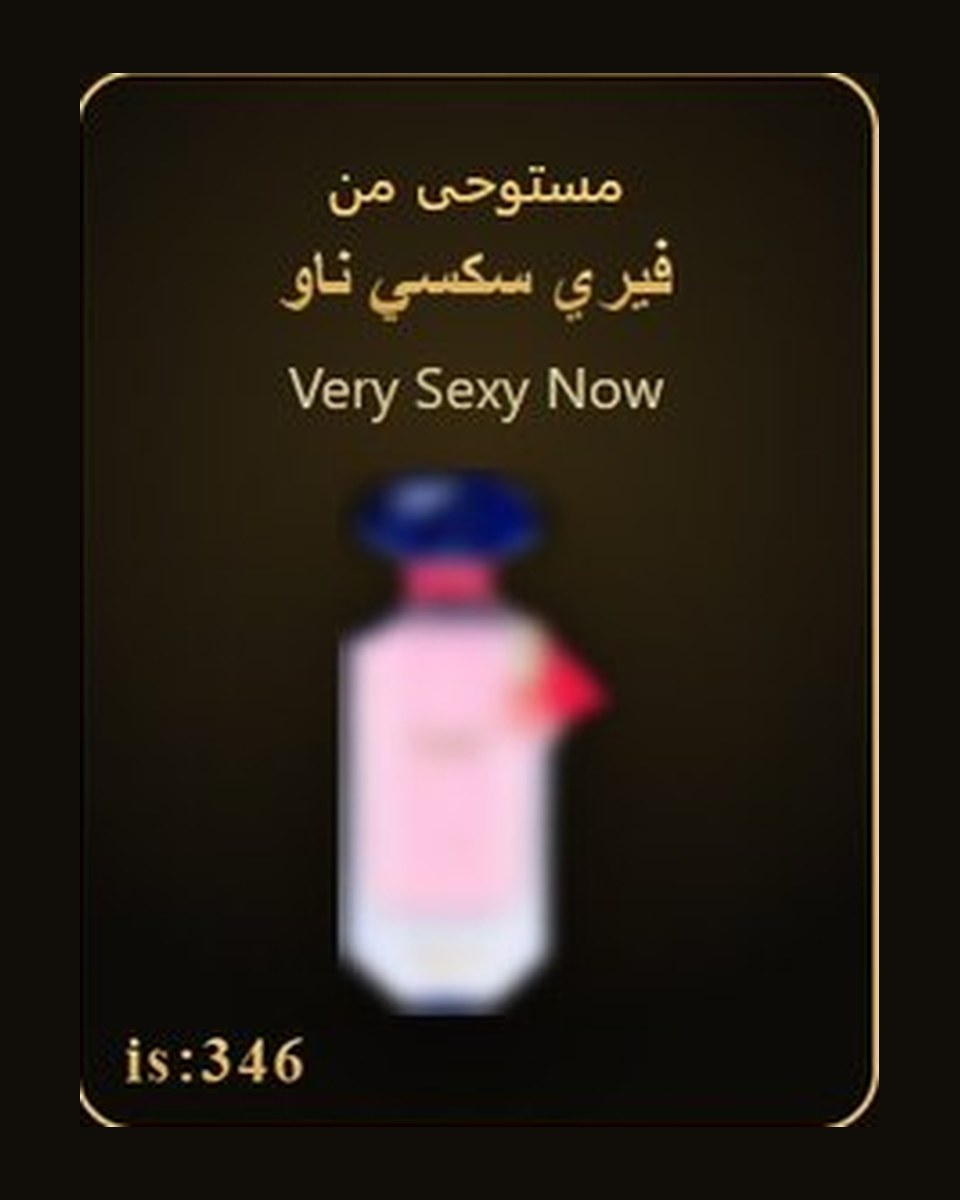 مستوحى من فيري سكسي ناو - Very Sexy Now — عطور ROYAL