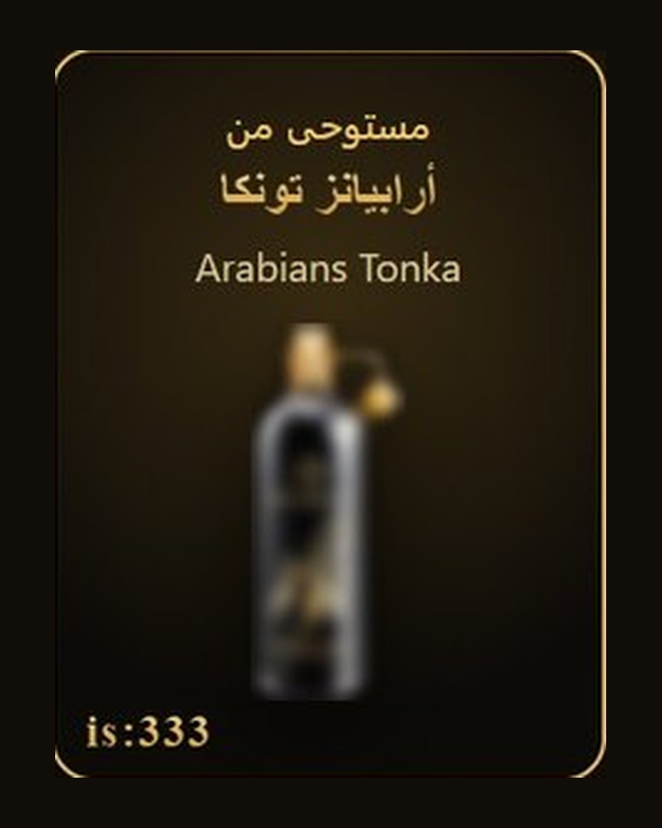 مستوحى من أرابيانز تونكا - Arabians Tonka — عطور ROYAL